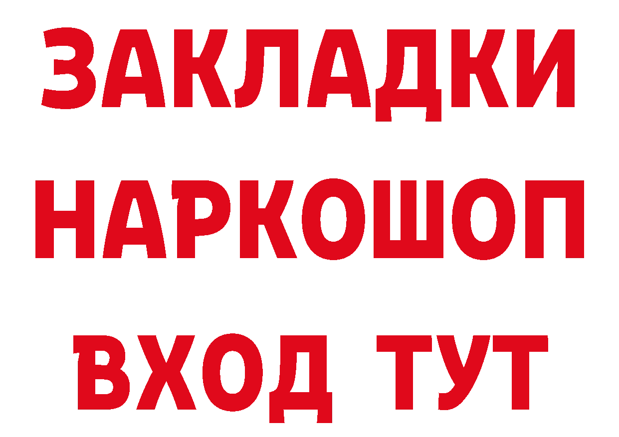 Бутират BDO 33% зеркало это blacksprut Краснокамск